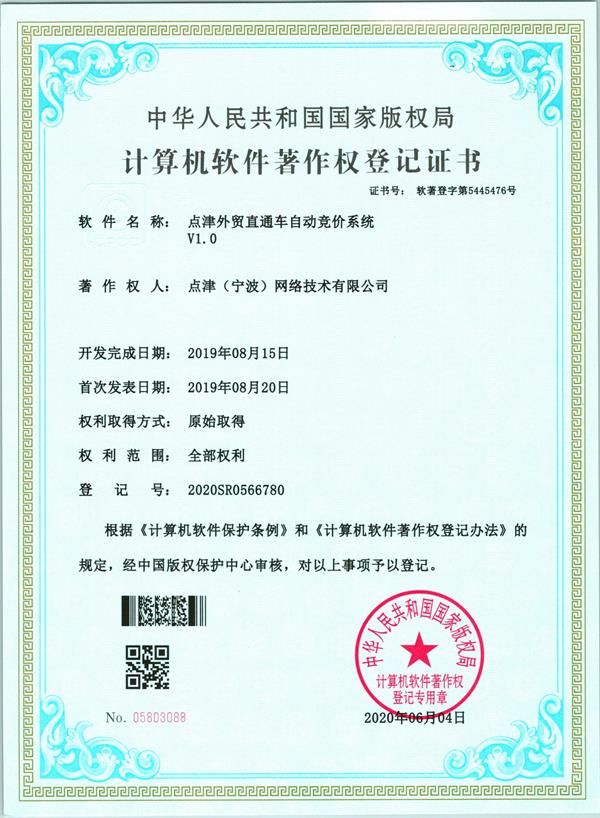 SCAN-1