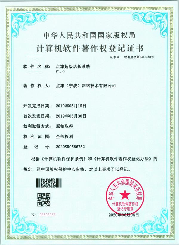 SCAN-2