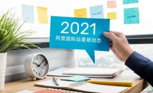 国际站新规