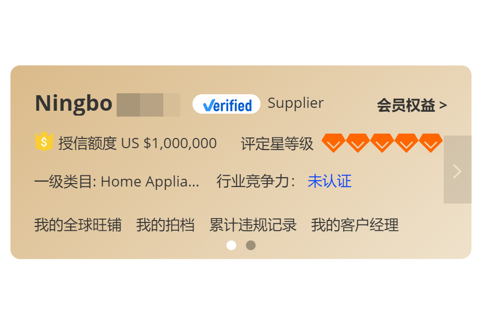 五星商家封面