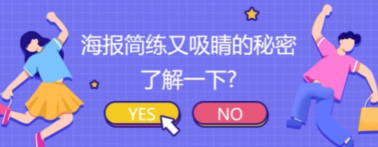 海报设计