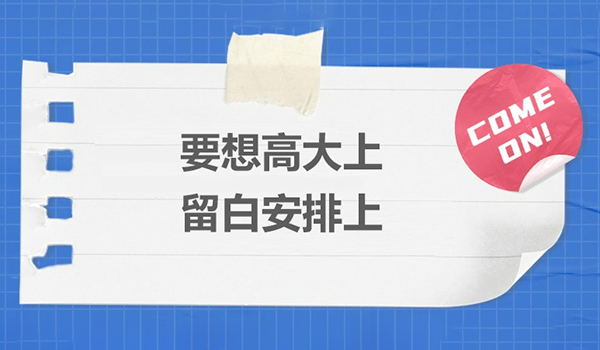 想要网站高大上？单凭感觉可不行