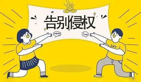 阿里巴巴国际站侵权扣分规则处理规避方式