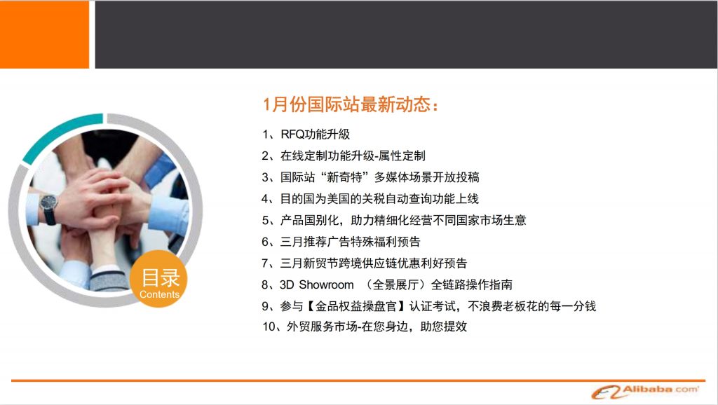 2021-1新规发布会