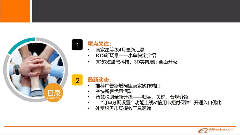 2021-4新规发布会