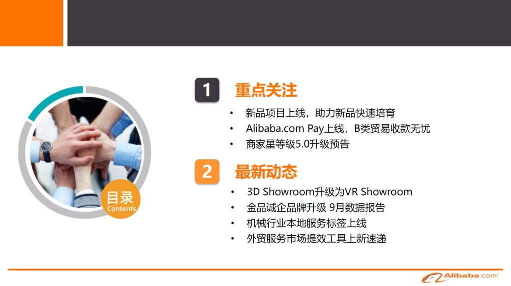 2021-9全网发布会