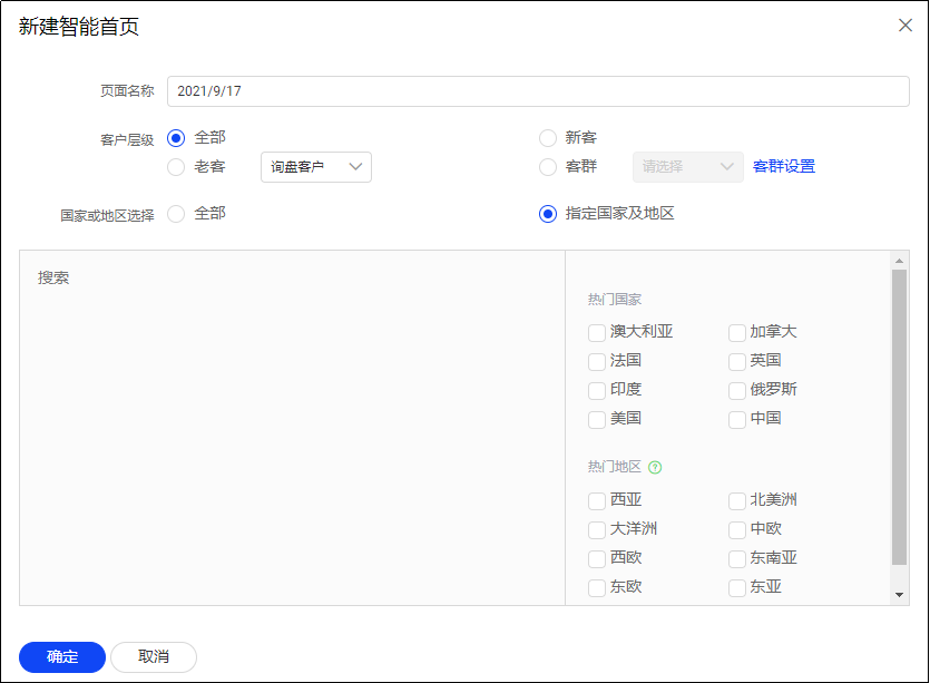 阿里国际站店铺管理