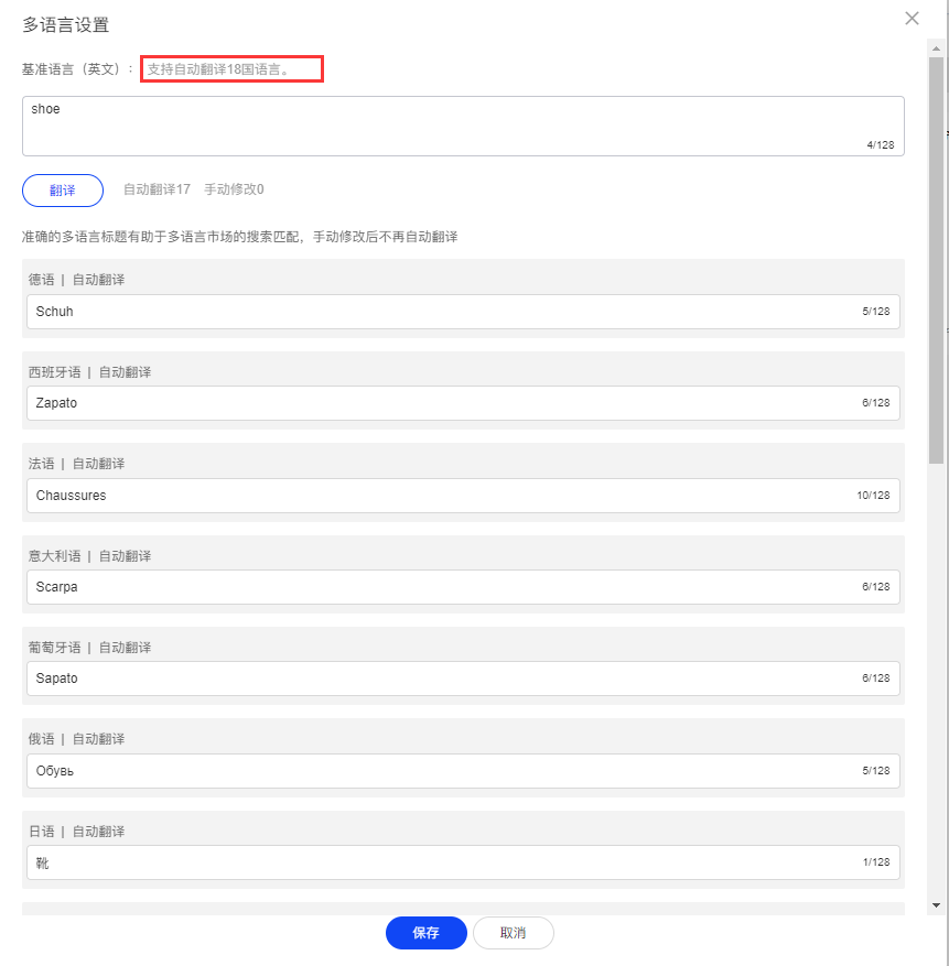 点津