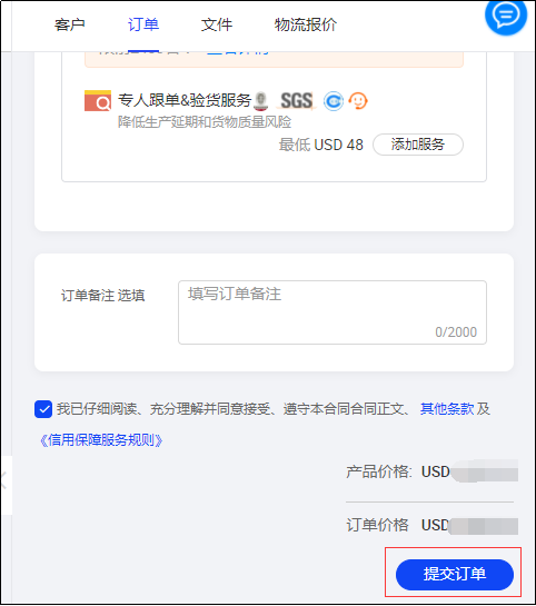 阿里国际站