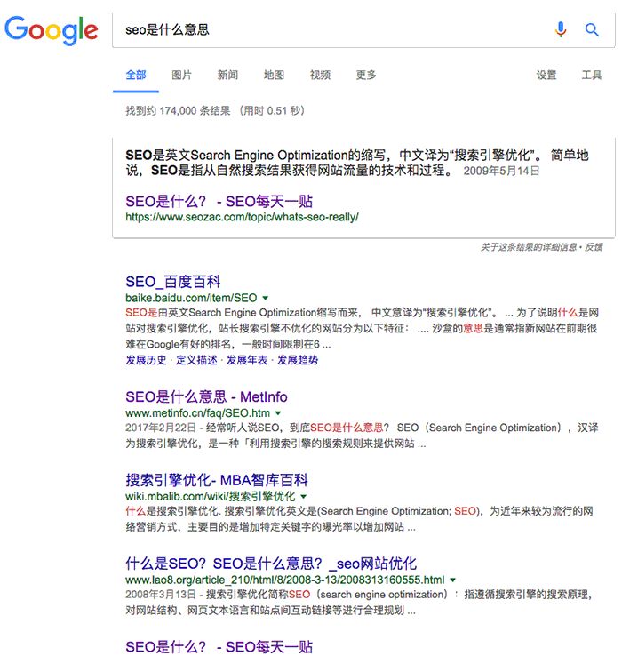 Google搜索结果