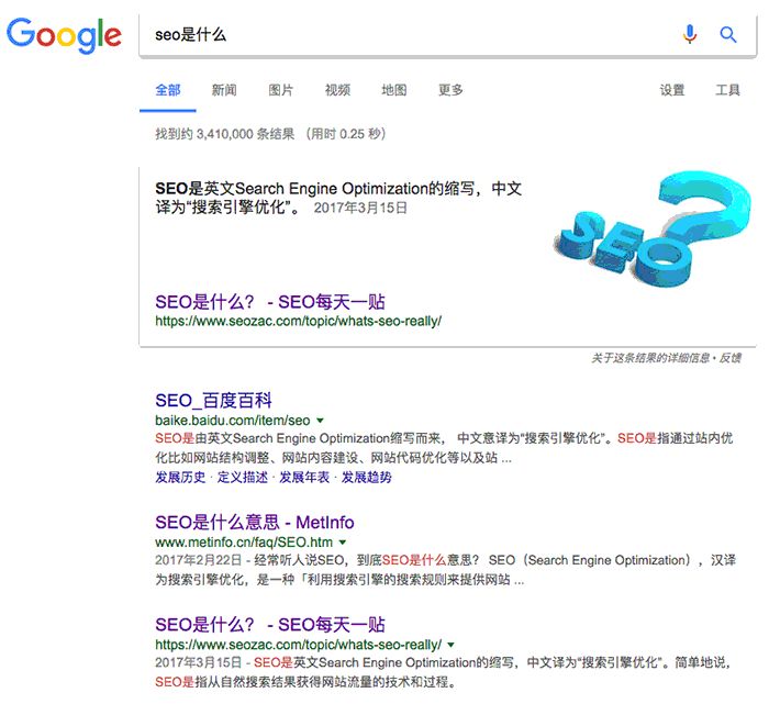 Google搜索结果2