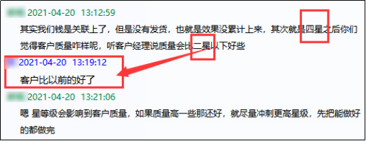 运营客户反馈