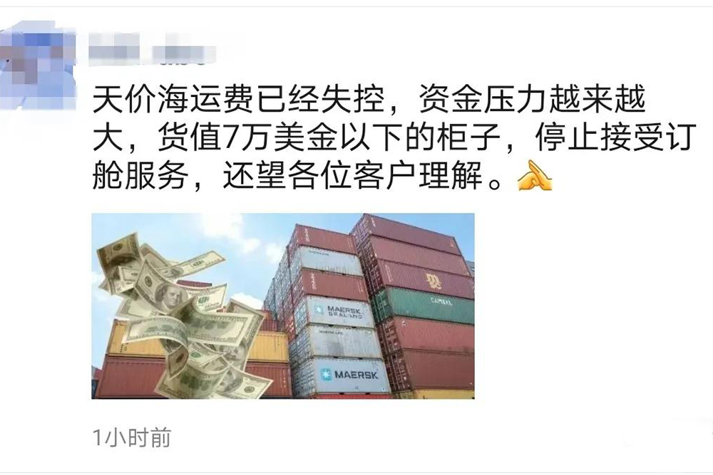 网上流传的截图