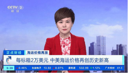 正点财经报道