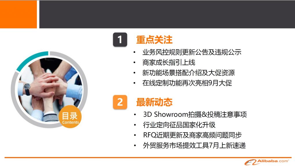 阿里7月新规