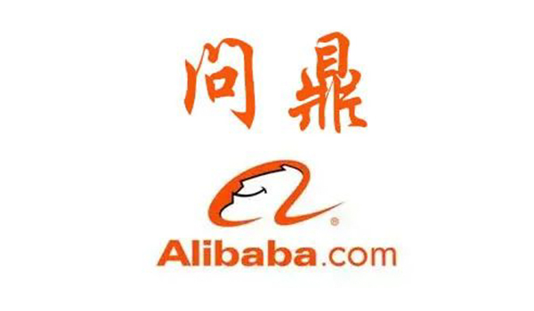 alibaba问鼎