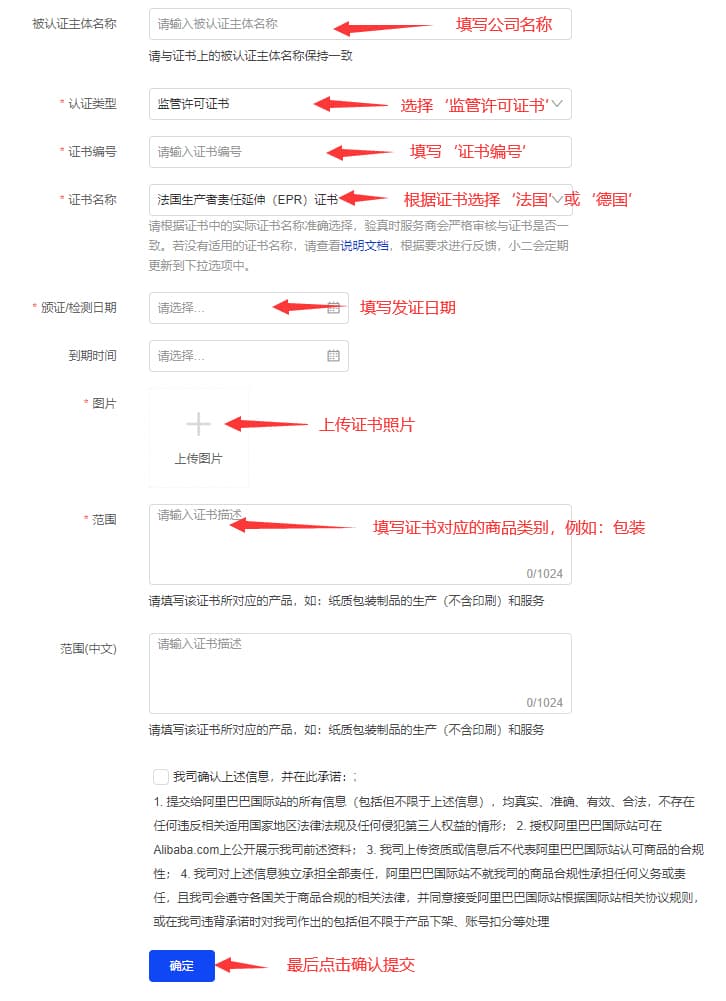填写信息