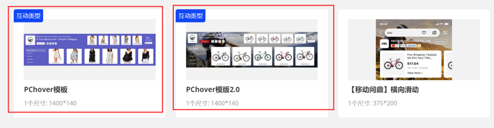 问鼎互动类型1