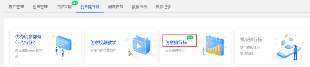 问鼎优秀案例