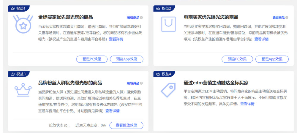 问鼎功能