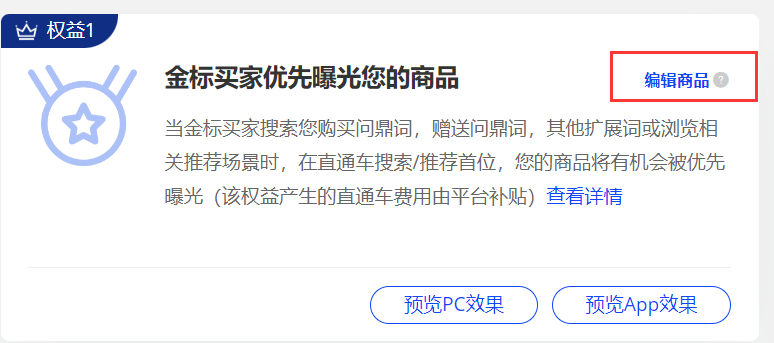 问鼎产品