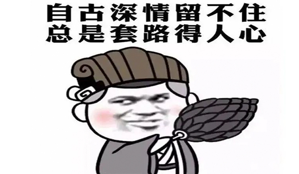 独立站SEO，忽悠套路大揭秘！