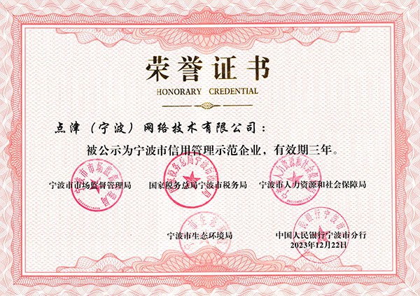 honorary_credential