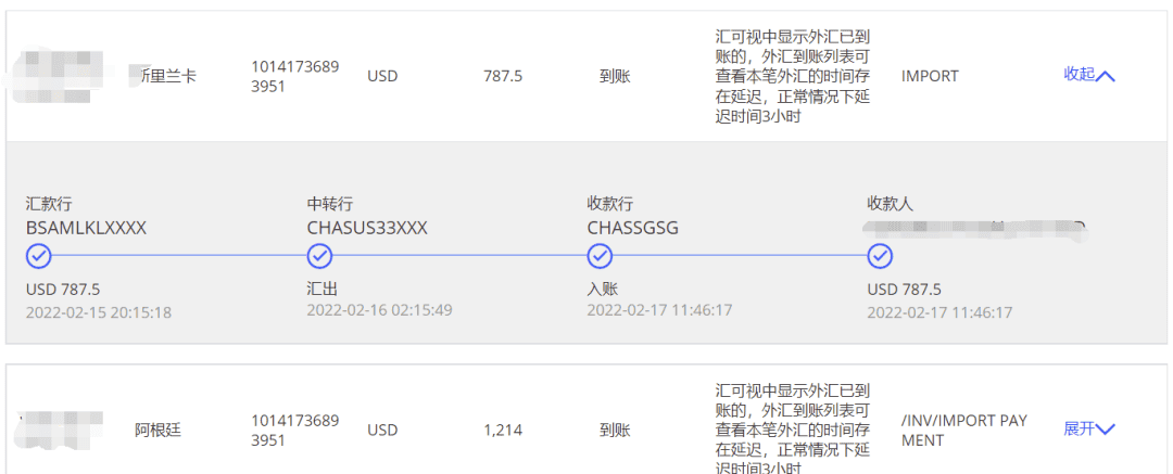 阿里巴巴国际站外汇到账进度怎么查