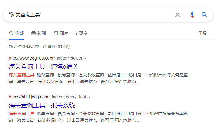 搜索网站