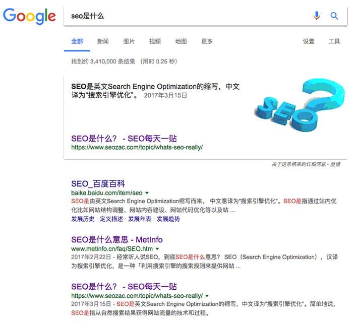 Google搜索结果2