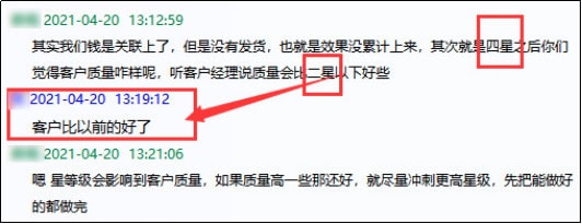 运营客户反馈
