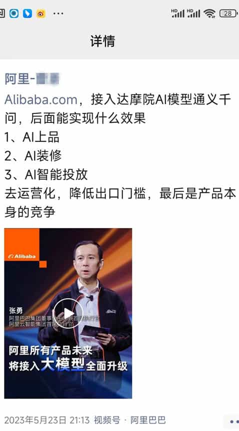 朋友圈 朋友圈