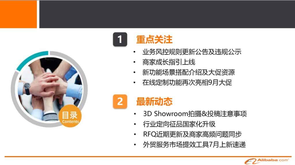 阿里7月新规